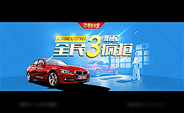 汽車改裝海報(bào)