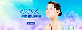 整容banner