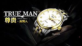 cvinner 手表 尊貴手表修圖