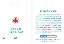 同濟(jì)塑料袋