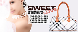 淘寶時(shí)尚女包PSD海報(bào)