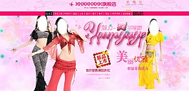 淘寶時(shí)尚女裝PSD海報(bào)