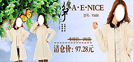 淘寶時尚女裝PSD海報