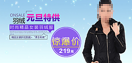 淘寶時(shí)尚女裝促銷海報(bào)