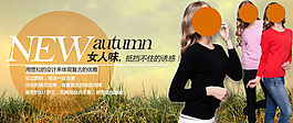 淘寶時尚女裝促銷海報