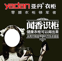 亞丹衣柜