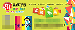 微信生活 吃喝玩樂