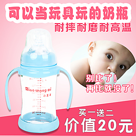 奶瓶主圖