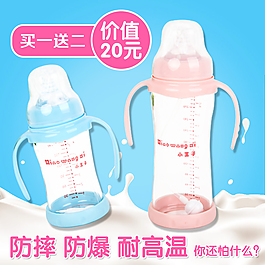 奶瓶直通車
