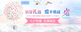 七夕清新海報