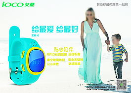 兒童手表