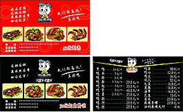 周黑鴨名片