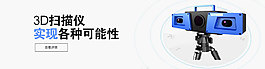 網(wǎng)站banner
