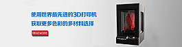 網(wǎng)站banner