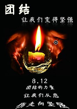 堅強塘沽