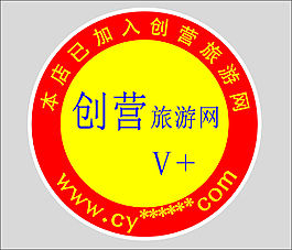 創(chuàng)營旅游網(wǎng)標(biāo)志