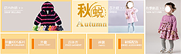 天猫首页导航条