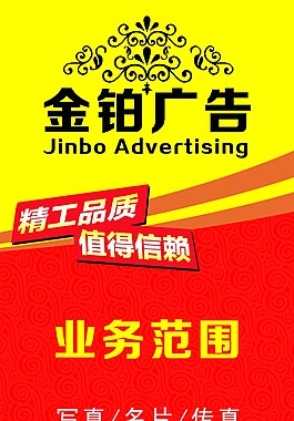 广告展板