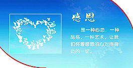 企業文化感恩