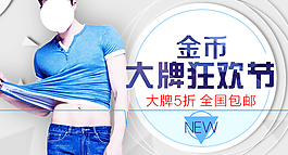 男裝