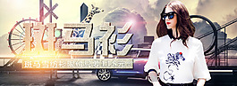 個(gè)性海報(bào)PSD