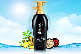 化妝品海報 海報 清新海報 洗發水海報