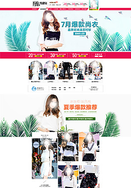 女裝首頁(yè)P(yáng)SD