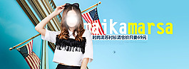 歐美女裝PSD