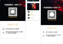 免费 扫一扫Wi-Fi