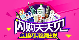 淘寶海報家居