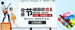 母親節(jié)海報