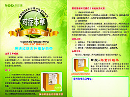 知蜂堂彩頁圖片