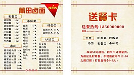 送餐卡設計 矢量圖 可編輯