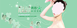 整容banner