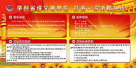 消防队宣传栏