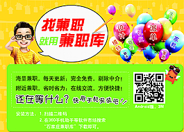 兼職庫不干膠圖片