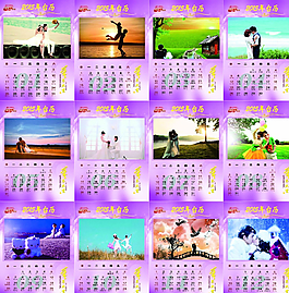 2015浪漫主題臺(tái)歷圖片
