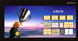 公司榮譽 展板 企業文圖片