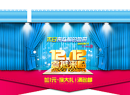 淘寶裝修素材圖片
