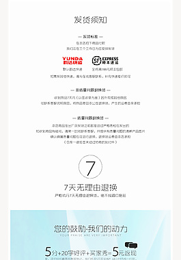发货须知