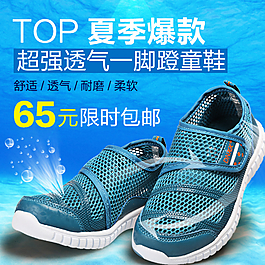 淘寶童鞋店直通車圖圖片