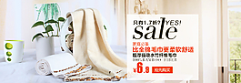 毛巾輪播海報(bào)圖片