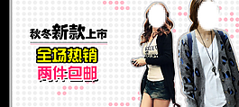 淘寶全屏女裝海報圖片