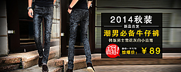 男裝牛仔褲海報(bào)圖片