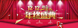 雙12 預(yù)熱圖片