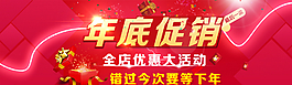 促銷海報(bào)圖片