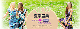 夏季女裙促銷海報圖片
