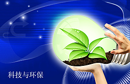 科技與環保圖片
