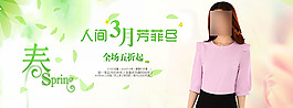 淘寶春季女裝全屏海報(bào)psd素材下載