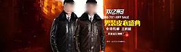 雙十二男裝盛典PSD分層素材圖片